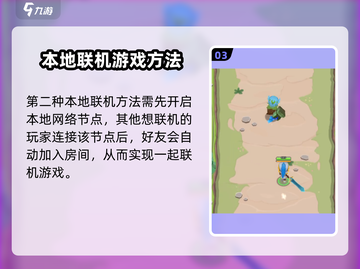 《魔力幻想》联机教程🔥超简单联机方法💎截图4