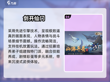 🔥2025最耐玩修仙RPG手游TOP榜！✨截图5