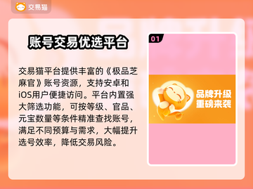 🔥极品芝麻官账号交易TOP榜💥截图2