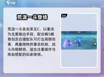 原神4.3角色爆料🔥💥截图5