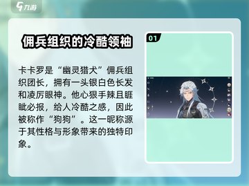 鸣潮🔥：狗狗角色卡卡罗全揭秘！🐾截图2