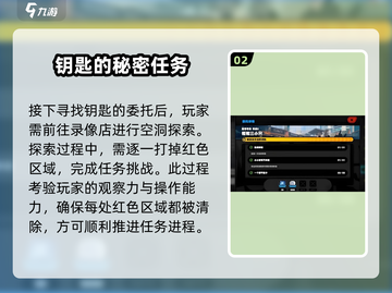 绝区零🔥帮帮三小只任务怎么做？超详细攻略来了！截图3
