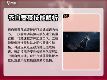 零号任务🔥策略型角色技能全解析🎮截图3