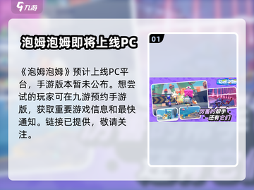 泡姆泡姆🔥手游玩法大揭秘！你绝对猜不到的游戏类型✨截图2