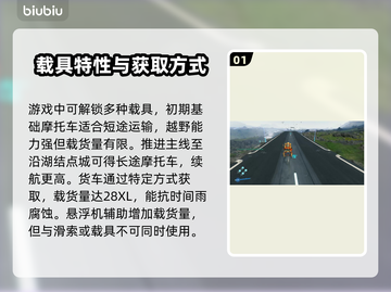 死亡搁浅2载具玩法🔥超全获取方法大公开！🚗🎮截图2