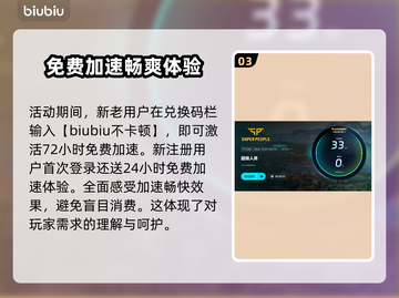 超级人类卡顿闪退？❌教你一招搞定🎉截图4