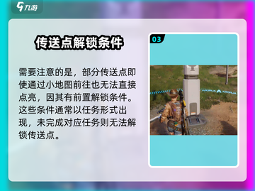 星球重启传送秘籍！🚀全地图穿梭攻略公开截图4