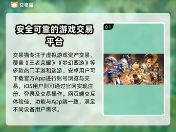 王者荣耀手游账号交易哪个平台靠谱？🔥截图2