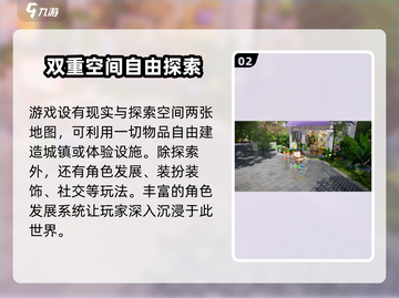 开放空间手游下载💎教程，玩家狂飙泪🔥截图3