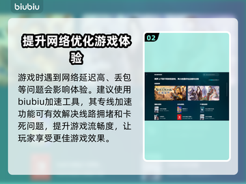 LOL掉线卡顿？这款加速器让你畅爽游戏🔥🎮截图3