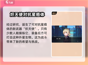 🔥炽焰天穹：揭秘游戏震撼剧情🔥截图4