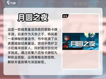 🔥2023超好玩角色扮演手游推荐🎮截图4