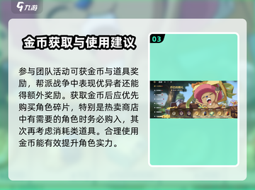 航海王壮志雄心🔥金币爆棚获取秘籍✨截图4
