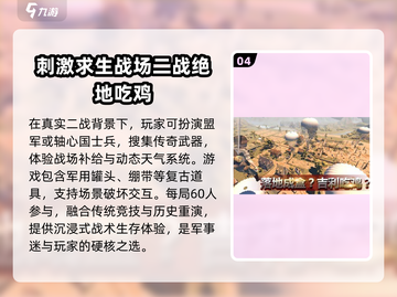 🔥2025必玩！超真实二战模拟游戏合集🎮截图5