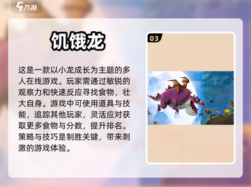 2023必玩🔥经典的驯龙游戏推荐🦖截图4
