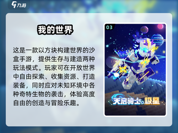 🔥2025免费联机生存建造游戏大揭秘！🎮截图4
