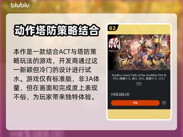 祇女神之路💰正式版发售价格曝光🎉截图3
