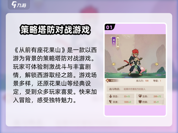 从前有座花果山🔥公测时间大曝光！💥截图2