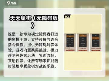 🔥2024最火象棋手游排行榜来了！♟截图3