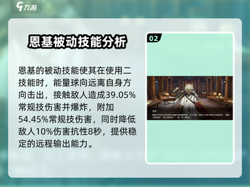 黑色信标恩基塔斯尼强度解析🔥游戏必备！截图3