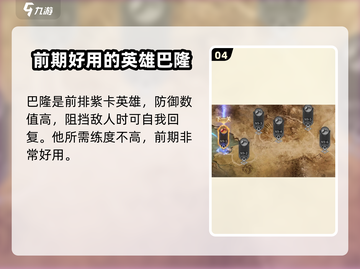 潮汐守望者🔥英雄培养秘籍🎉游戏必备！截图5