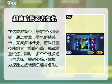 🔥2025最受欢迎忍者游戏排行榜✨你玩过几个？截图7