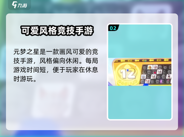 元梦之星⚡不删档测试时间曝光！🔥开服倒计时🎉截图3