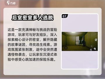 🔥双人联机解密手游推荐，2025最好玩的在这里！🎉截图8