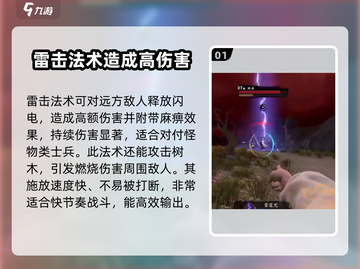 捕盗行纪五行法术🔥超强攻略来了！游戏技巧一网打尽🎉截图2