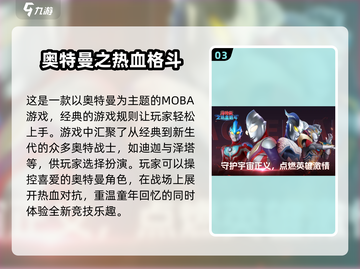 🔥2025必玩！超热门MOBA手游合集🎯截图4