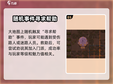 了不起的修仙模拟器🔥游戏事件全介绍！修仙党必看！截图6