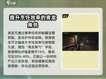 七日世界🔥青龙传说揭秘！游戏党必看✨截图4
