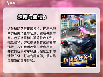 🔥2025必玩！男生最爱的赛车手游合集🎉截图5