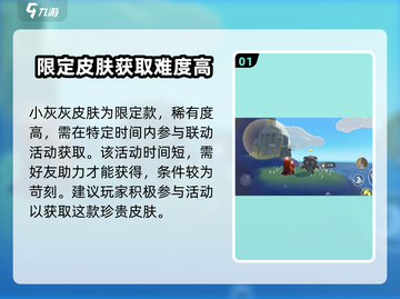 蛋仔派对🔥小灰灰皮肤免费获取方法大公开！截图2