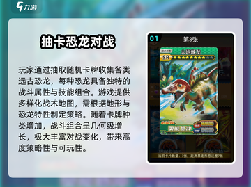 🔥2025恐龙联机神作汇总🦕多人开黑超刺激！截图2