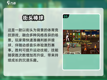 🔥2025最火棒球游戏TOP5⚾截图6