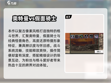 🔥2025必玩经典假面骑士游戏大揭秘🎮截图8