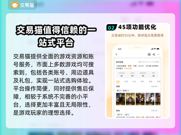 异侠传：安全好用的游戏账号交易平台🔥截图3