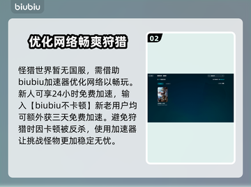 怪猎世界💥闪退解决办法🔥玩家必看！截图3