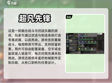 2024流行🔥非3D游戏推荐🎉截图5