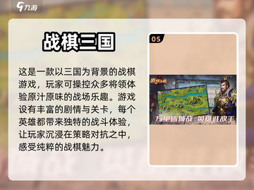 🔥2023必玩！手机战棋游戏TOP5✨截图6