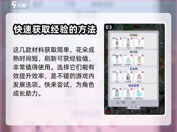 花与香水与猫🔥调香考试满分攻略✨截图4