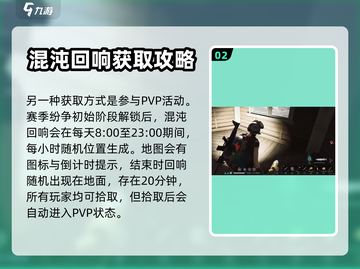 七日世界🔥异界回响获取攻略💎截图3