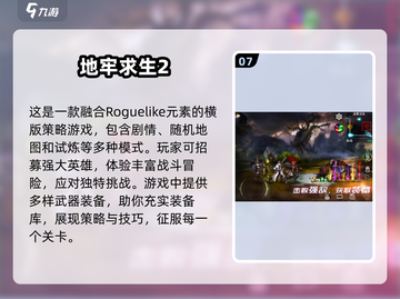 怪物游戏🔥2024必玩合集🎮精粹大全截图8