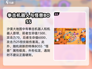 爆裂小队怪物大揭秘🔥游戏图鉴全收录！截图6