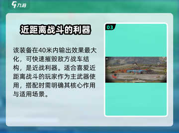 创世战车⚡脱粒机玩法大揭秘！效果炸裂💥截图4
