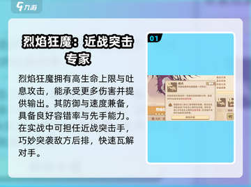 🔥驯龙高手旅程：烈焰狂魔强度分析dragon必备！🔥截图2
