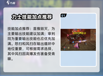 剑灵怀旧服力士玩法🔥超强攻略技巧分享！截图2