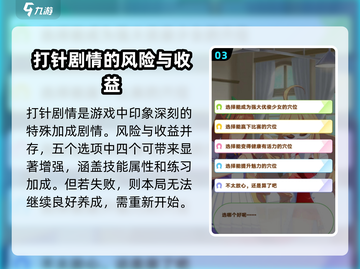 闪耀优俊少女特殊剧情🔥超全分享来啦！🎮✨截图4