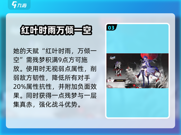 崩坏星穹铁道🔥黄泉值得抽吗？角色强度全面分析！截图4